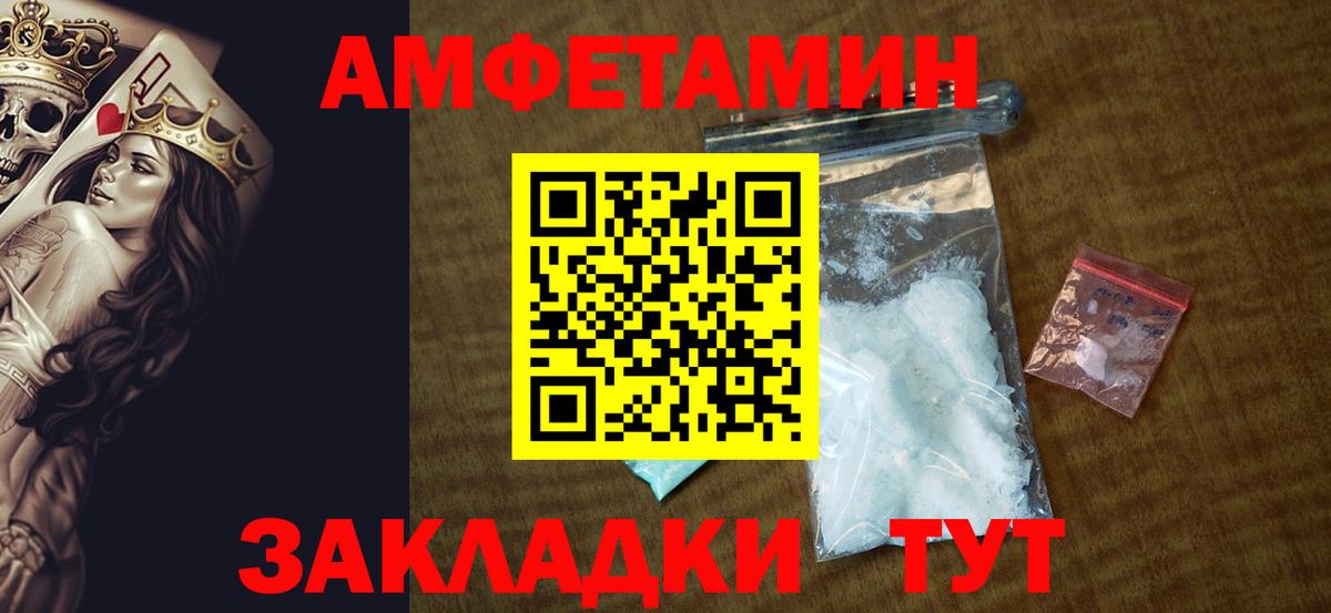 Amphetamine 98% Северск