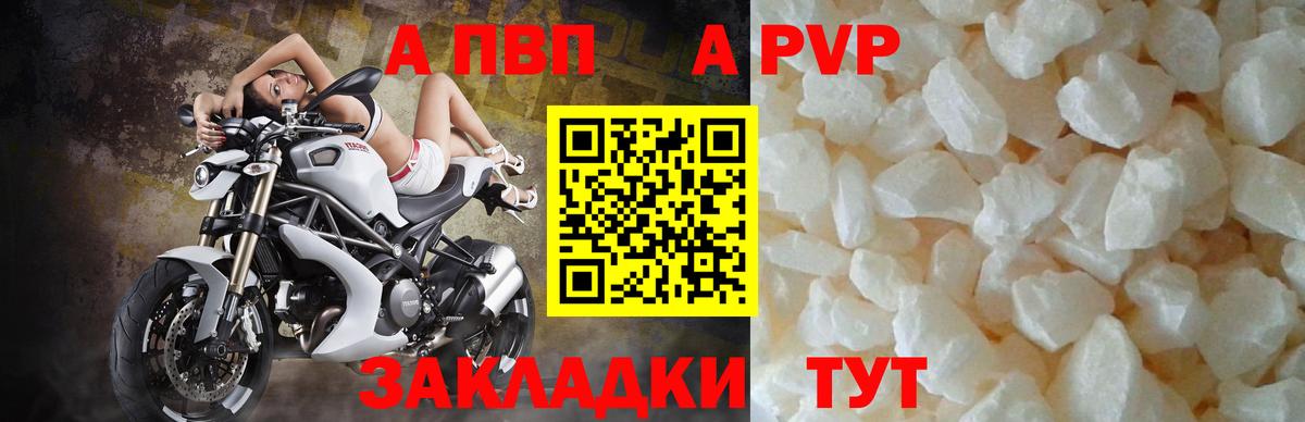 A PVP крисы CK Северск