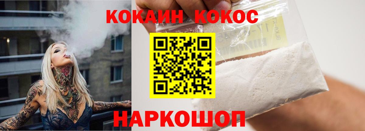 COCAIN Перу  Вход с VPN  Северск 