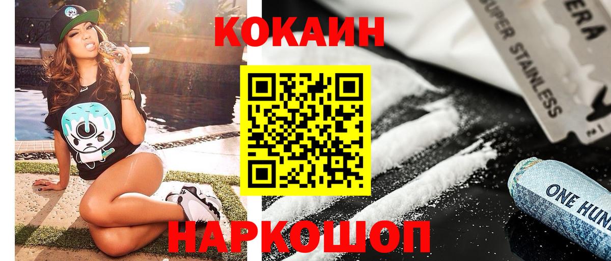 COCAIN FishScale Северск