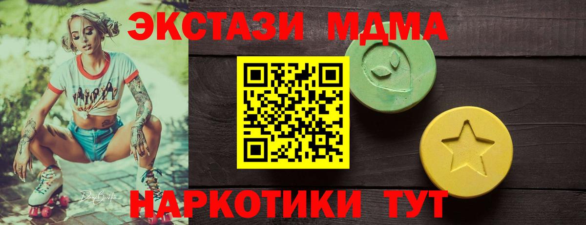 ссылка на мегу маркетплейс  Вход с VPN  ЭКСТАЗИ  Северск  Экстази ешки  Экстази 250 мг 