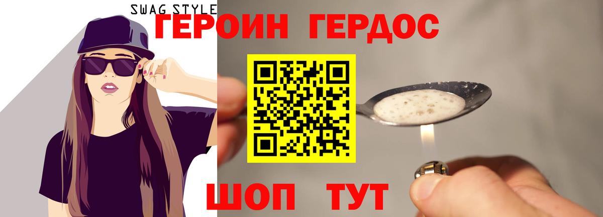 Героин афганец Северск