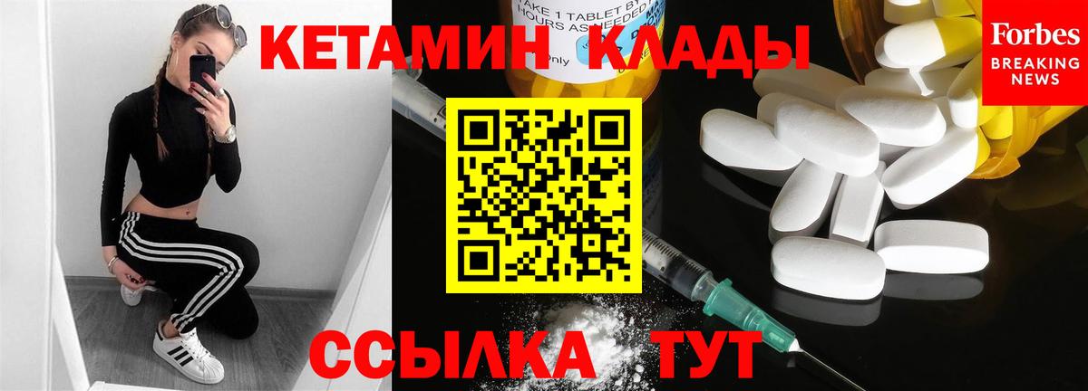 Северск  Кетамин VHQ  Вход с VPN  КЕТАМИН ketamine 