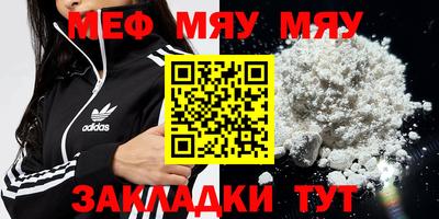 мефедрон мука Пенза
