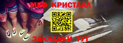 мефедрон мука Пенза