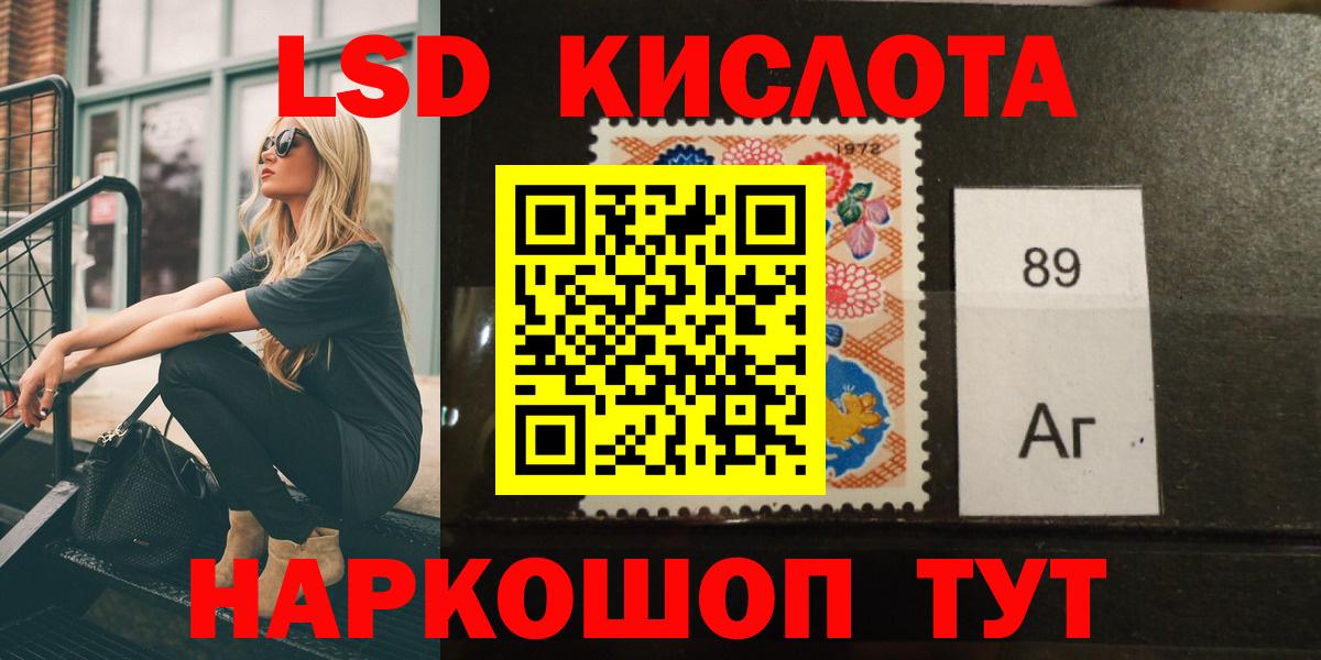 ЛСД экстази кислота Северск