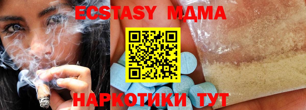 MDMA кристаллы Северск