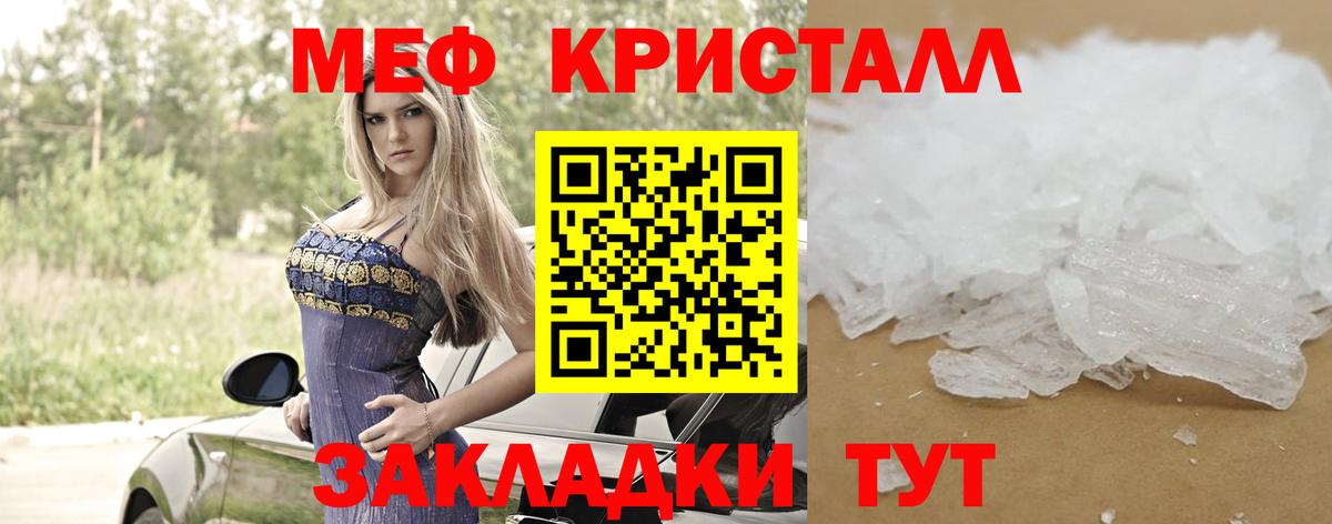 Меф VHQ  Вход с VPN  МЕФ  Северск 