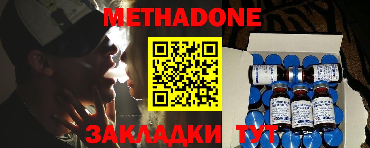 МЕТАДОН мёд Северск
