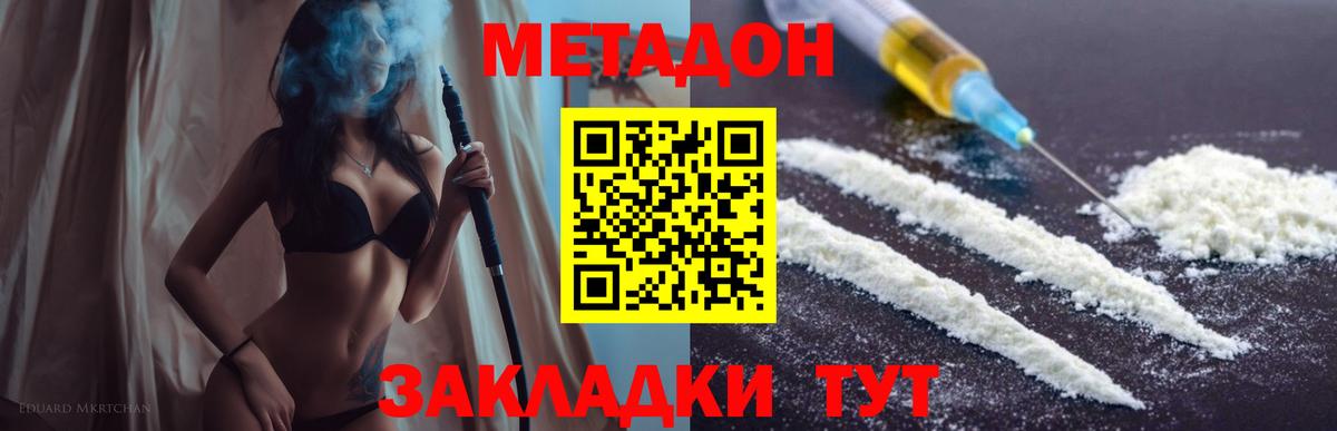 Северск  Метадон мёд  Вход с VPN  МЕТАДОН белоснежный 