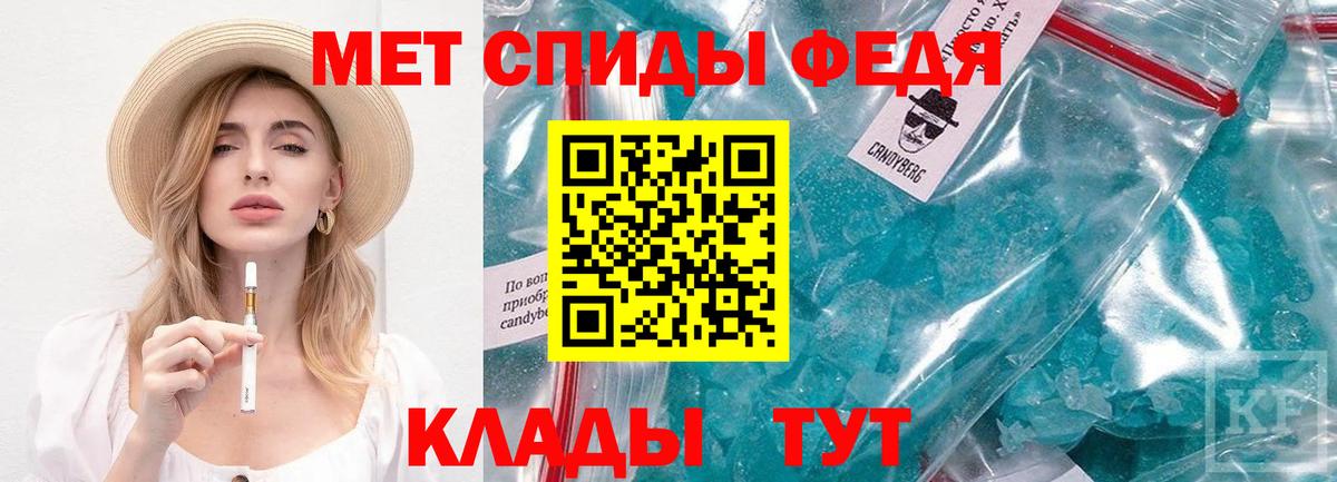 Северск  Первитин  Вход с VPN  МЕТАМФЕТАМИН мет 