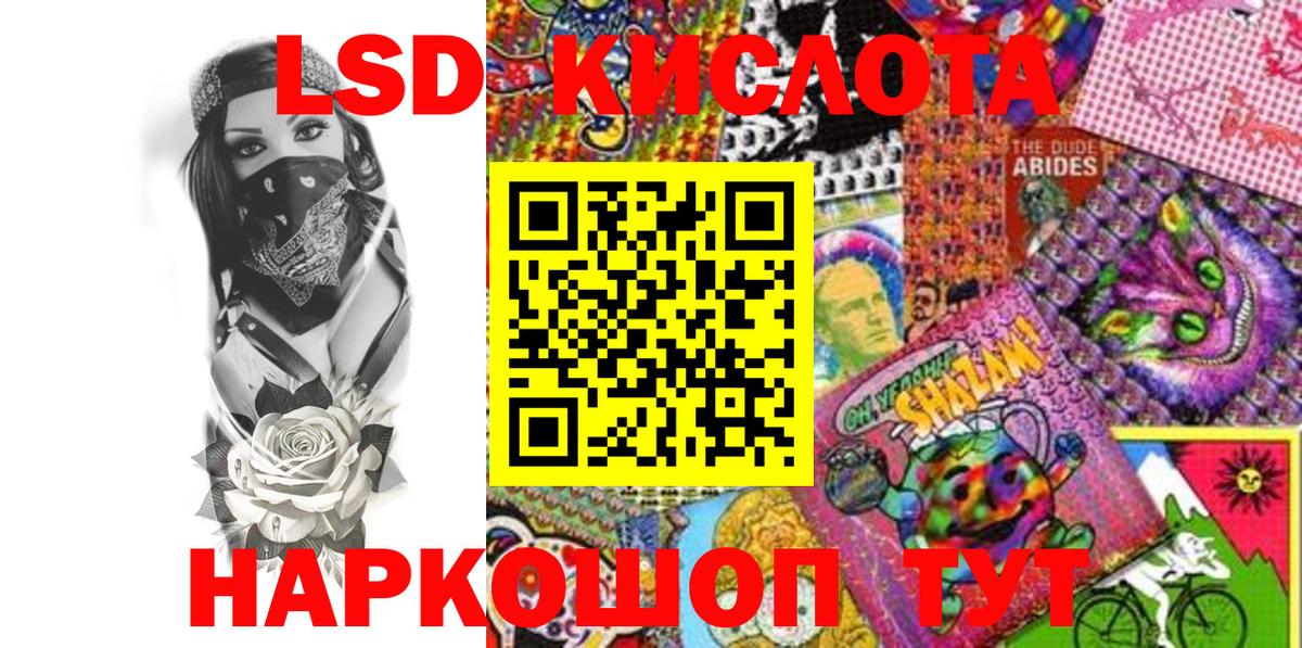 Северск  Наркотические марки 1500мкг  Марки N-bome  Вход с VPN 